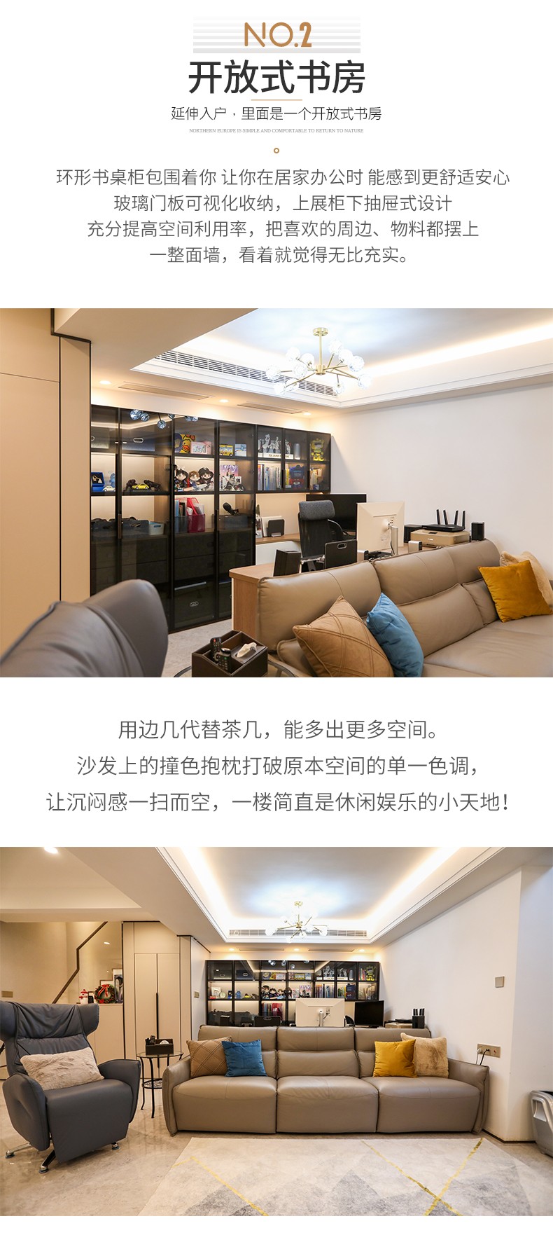 东原印柒雅全屋定制详情图2