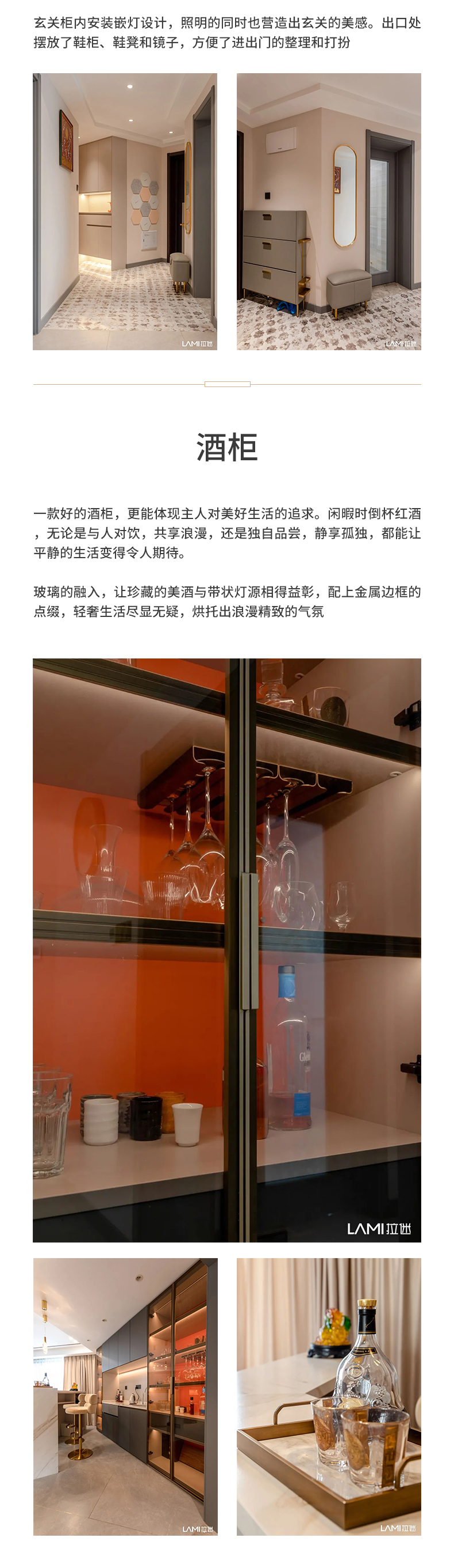 拉迷永新花宛全屋定制案例图2