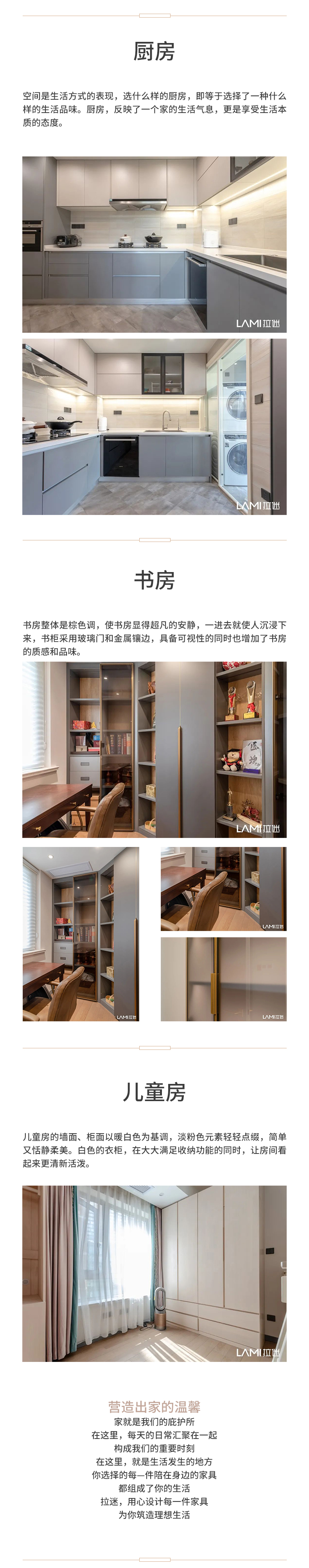 拉迷永新花宛全屋定制案例图4