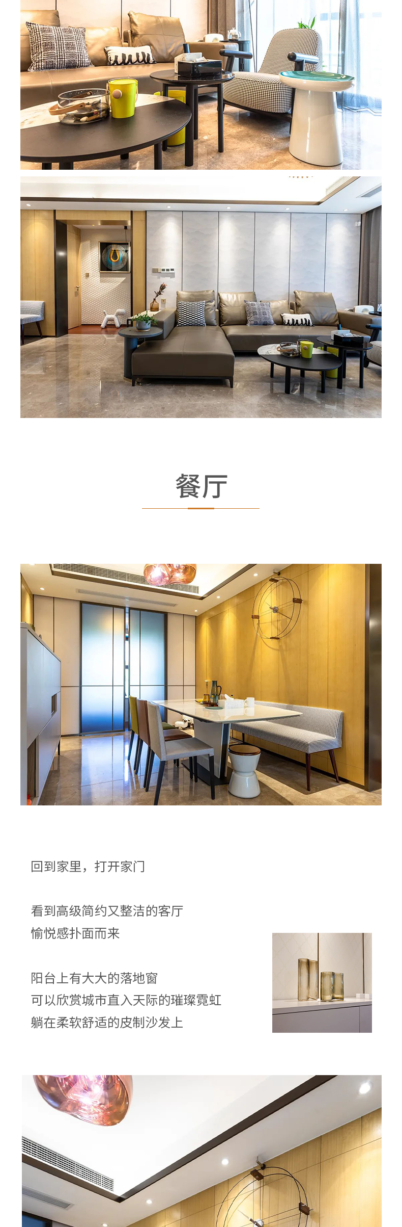 拉迷珠江铂世外滩全屋定制案例图3