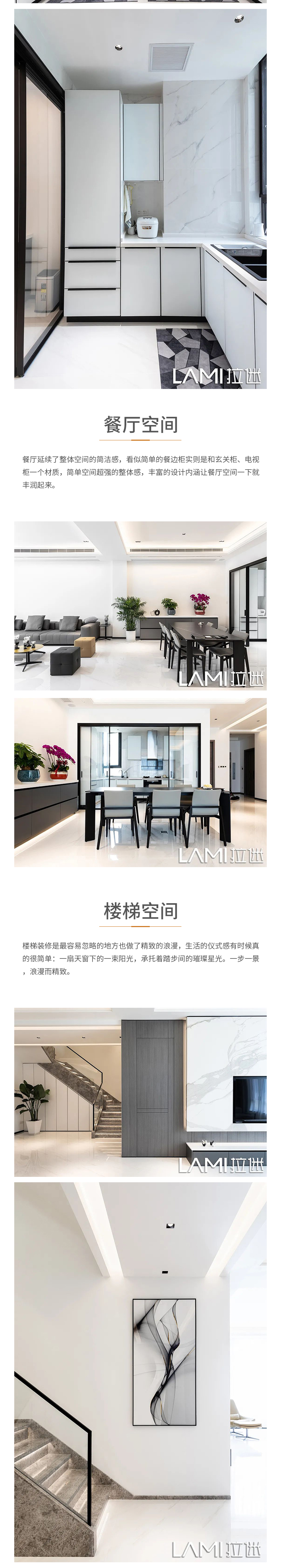拉迷宝华源墅全屋定制案例图3