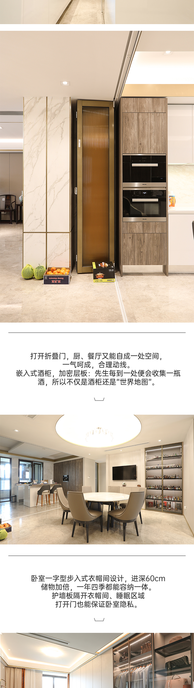 拉迷静安幕舍全屋定制案例图3