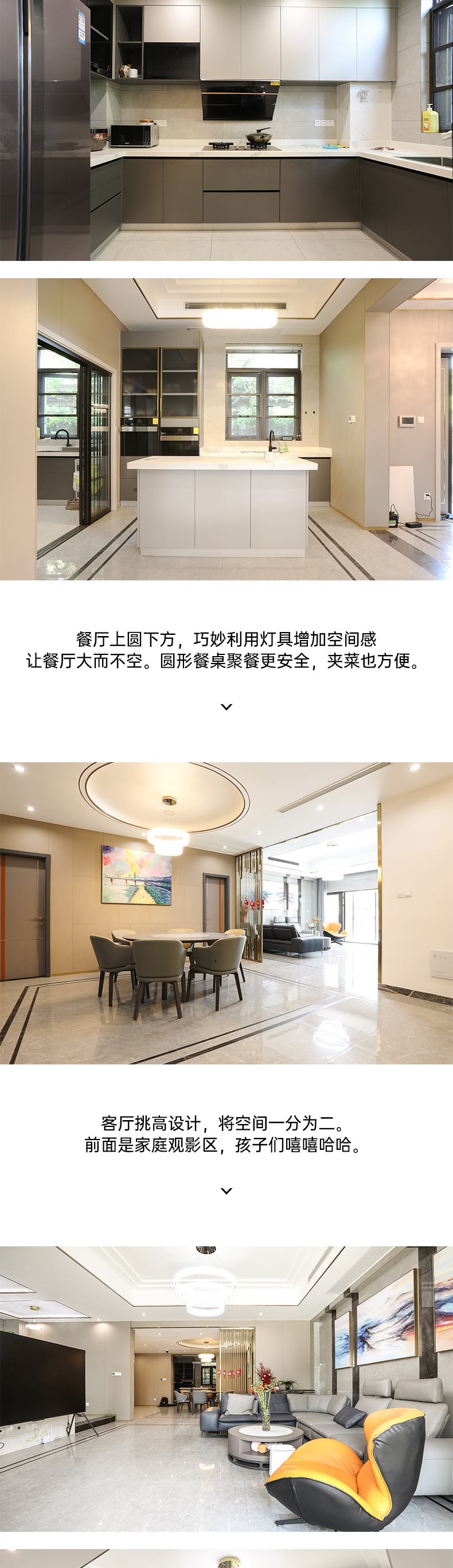 拉迷世茂余山里全屋定制案例图2
