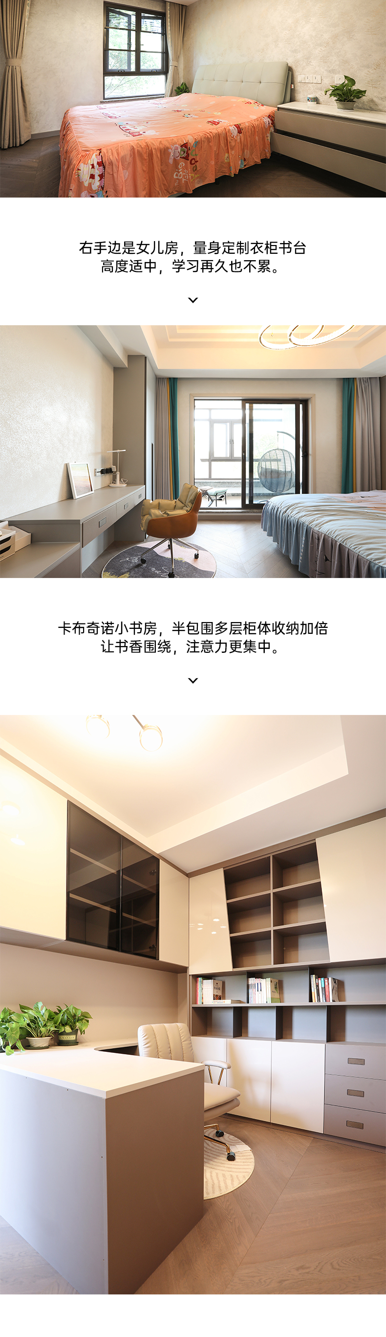 拉迷世茂余山里全屋定制案例图4