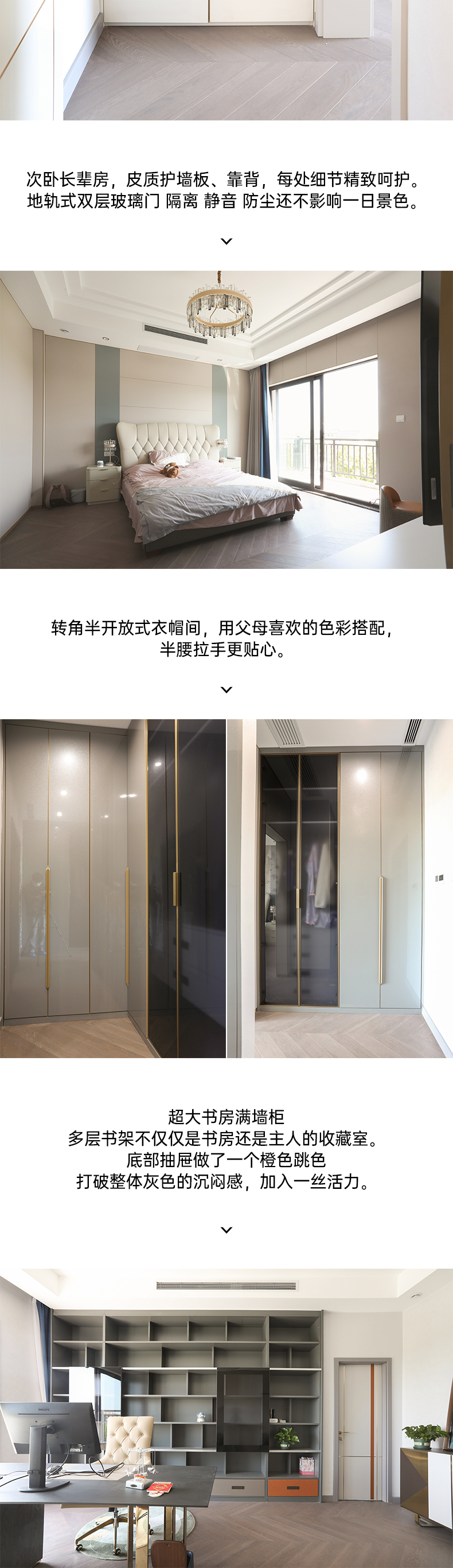 拉迷世茂余山里全屋定制案例图6