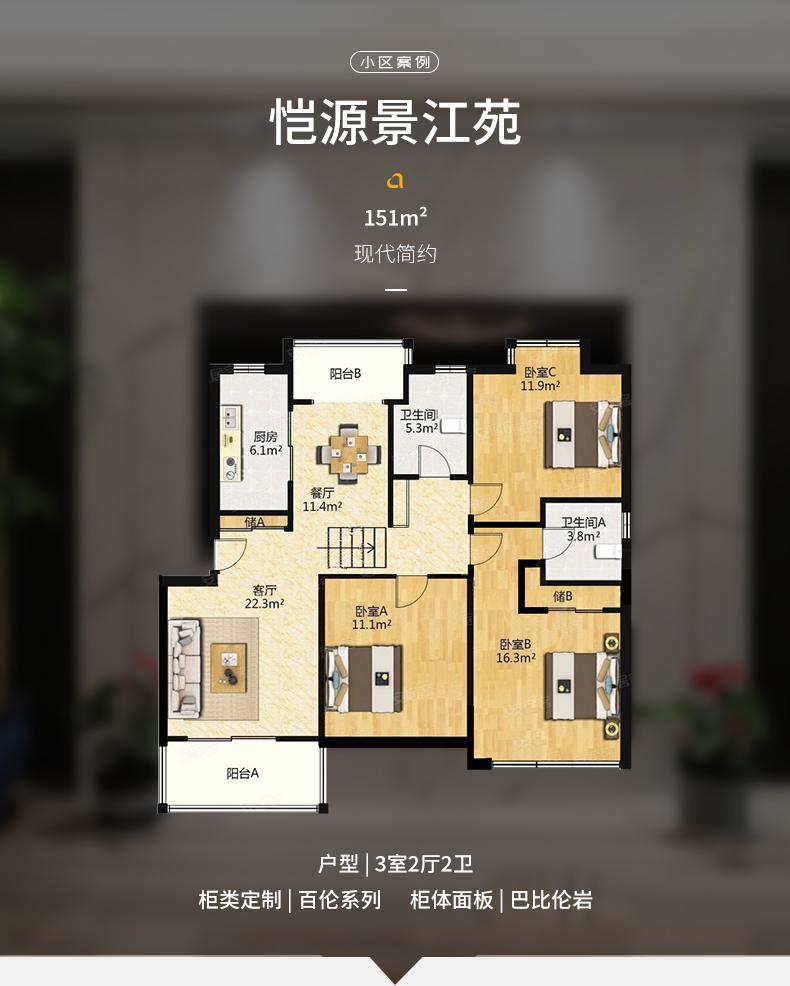 拉迷恺源景江苑户型图