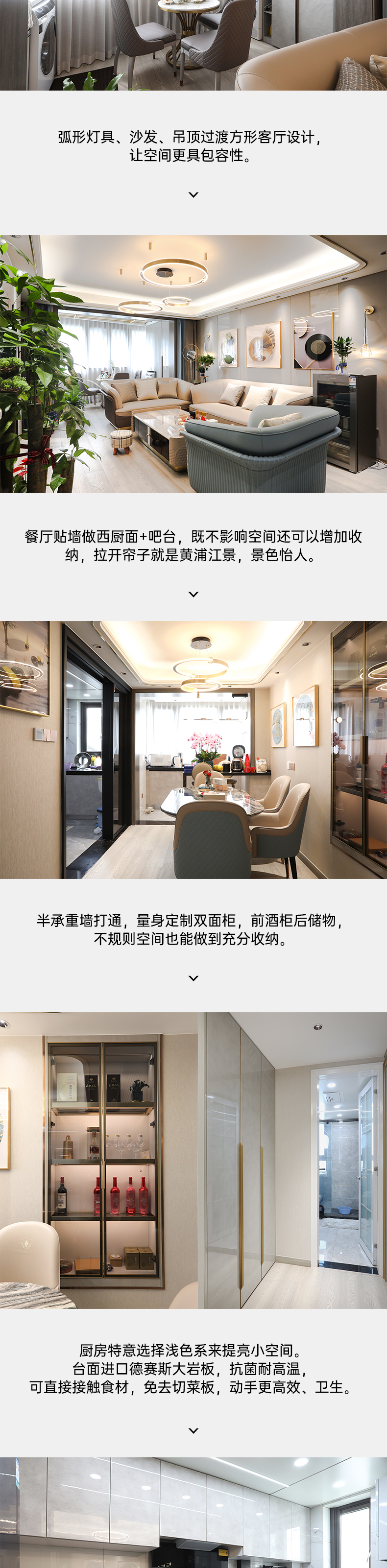 拉迷恺源景江苑全屋定制案例图2