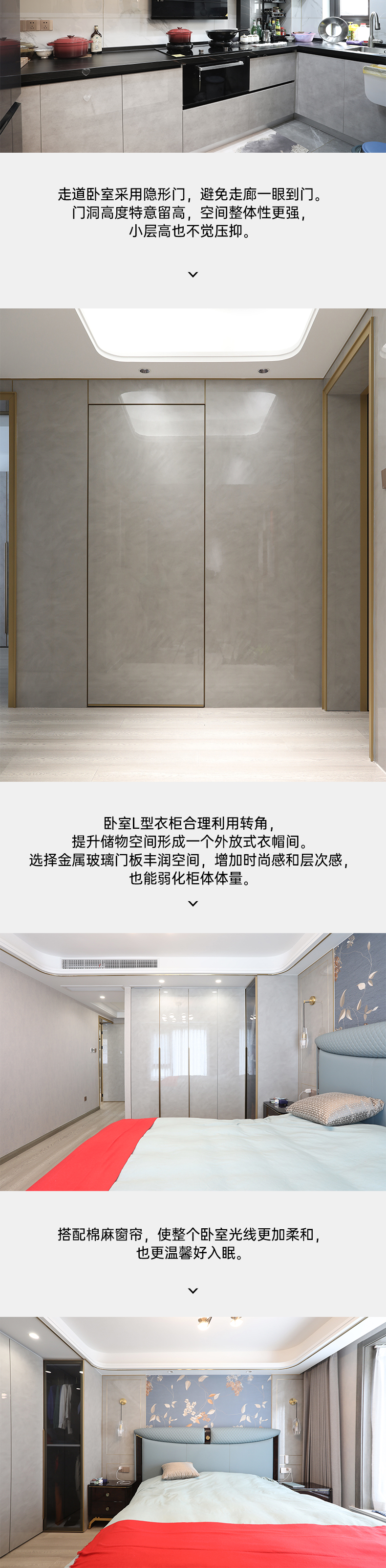拉迷恺源景江苑全屋定制案例图3
