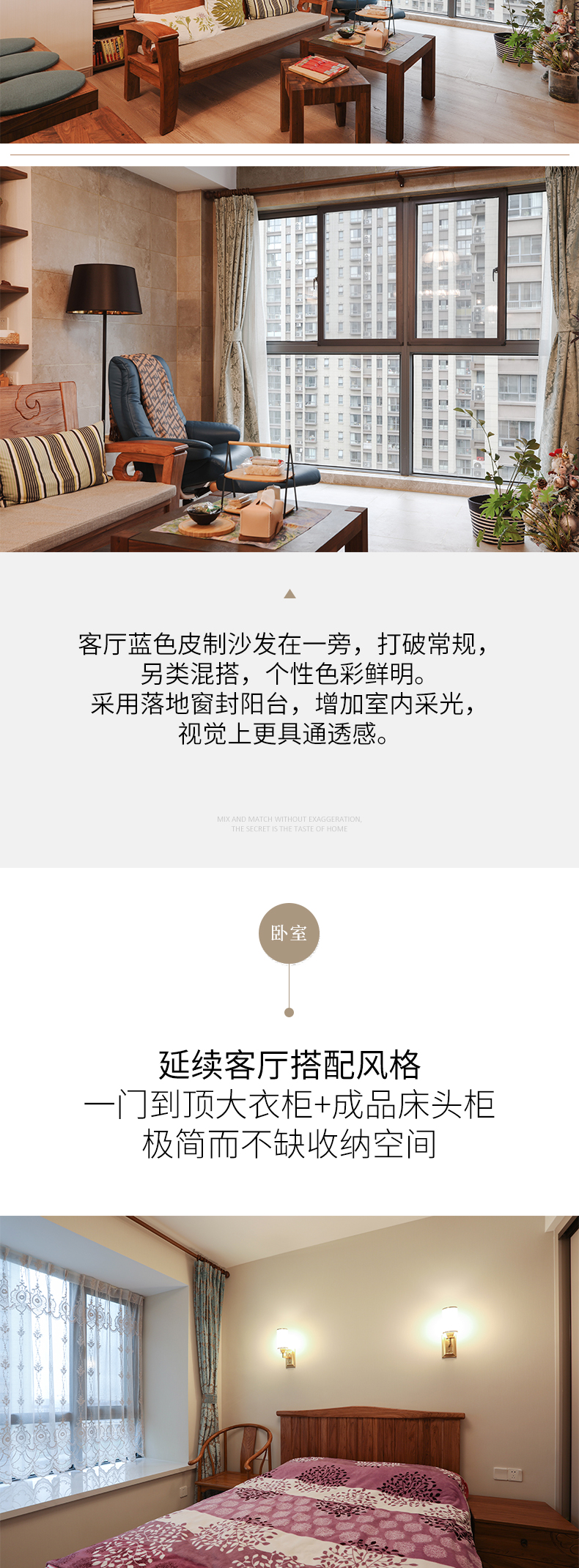 拉迷新江湾戒德苑全屋定制案例图4