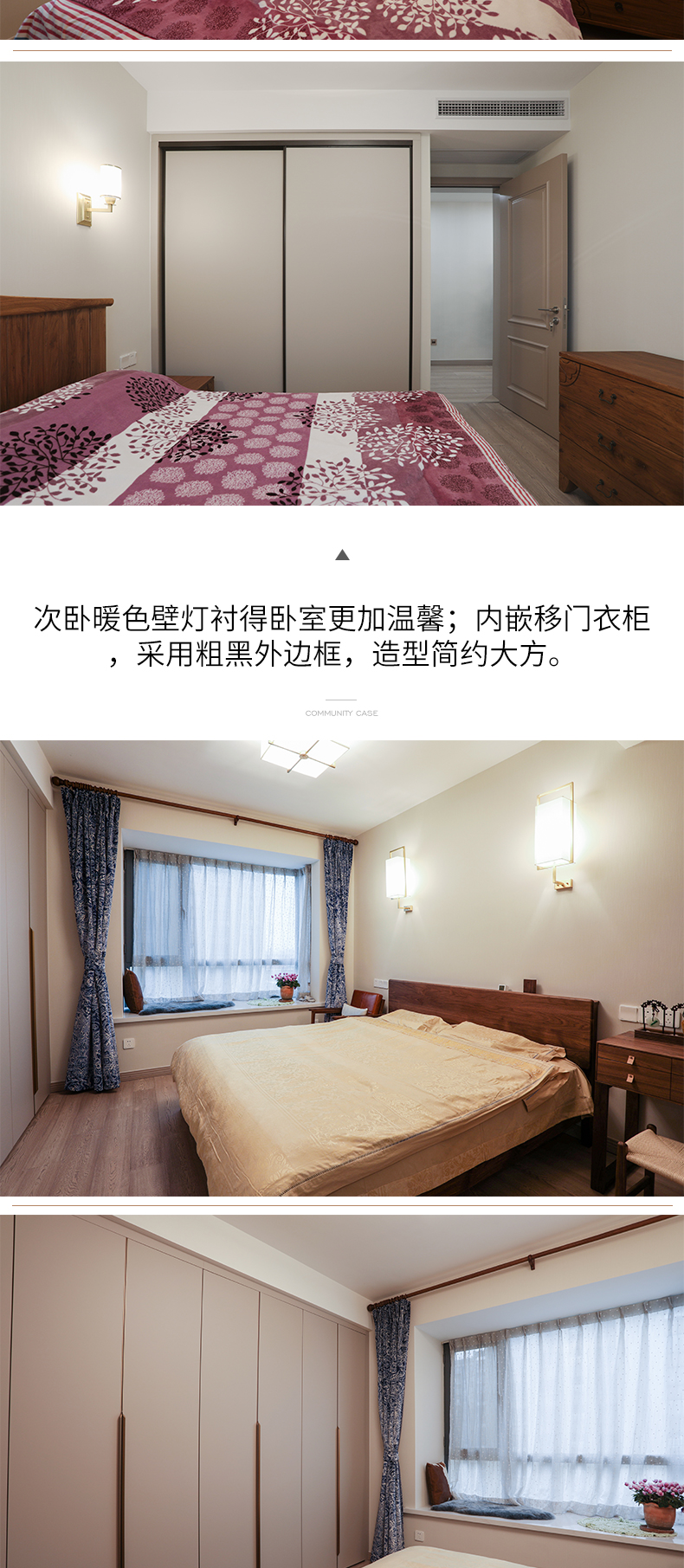 拉迷新江湾戒德苑全屋定制案例图5