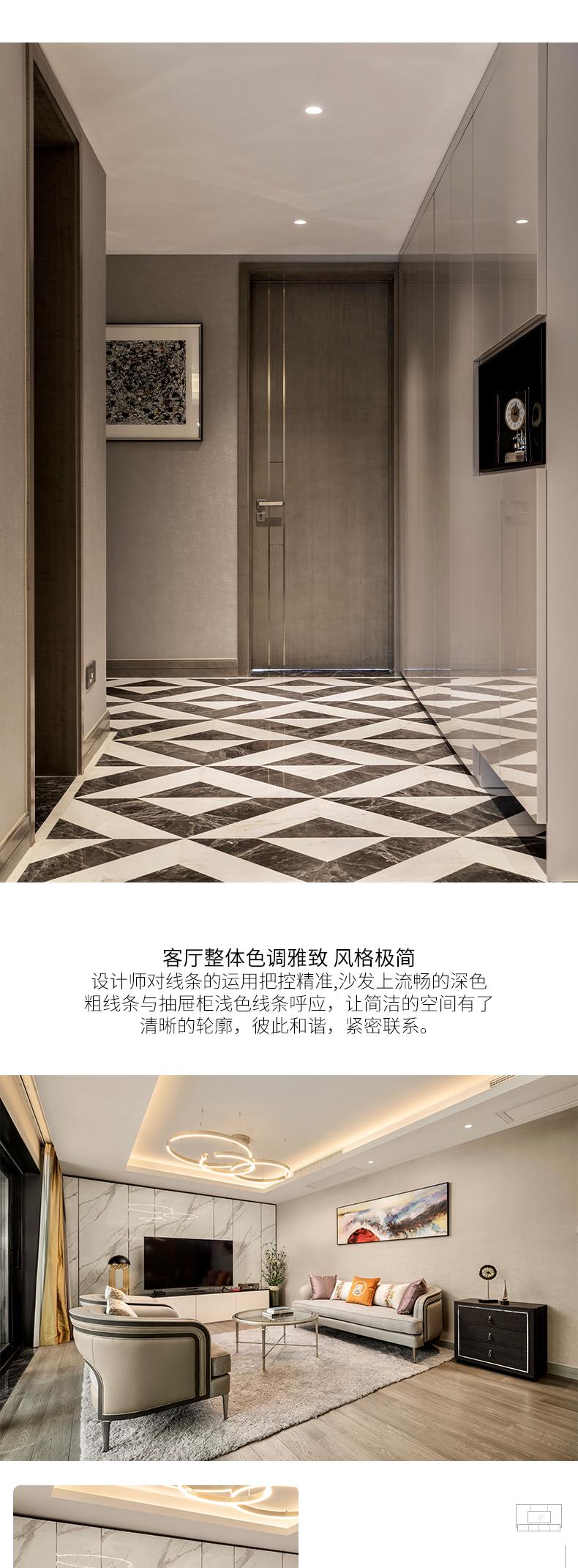 拉迷滨江金融城九庐全屋定制案例图2
