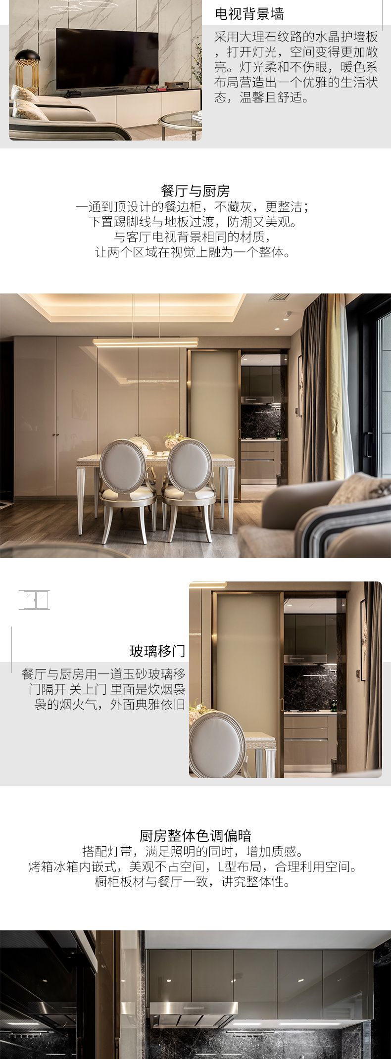 拉迷滨江金融城九庐全屋定制案例图3