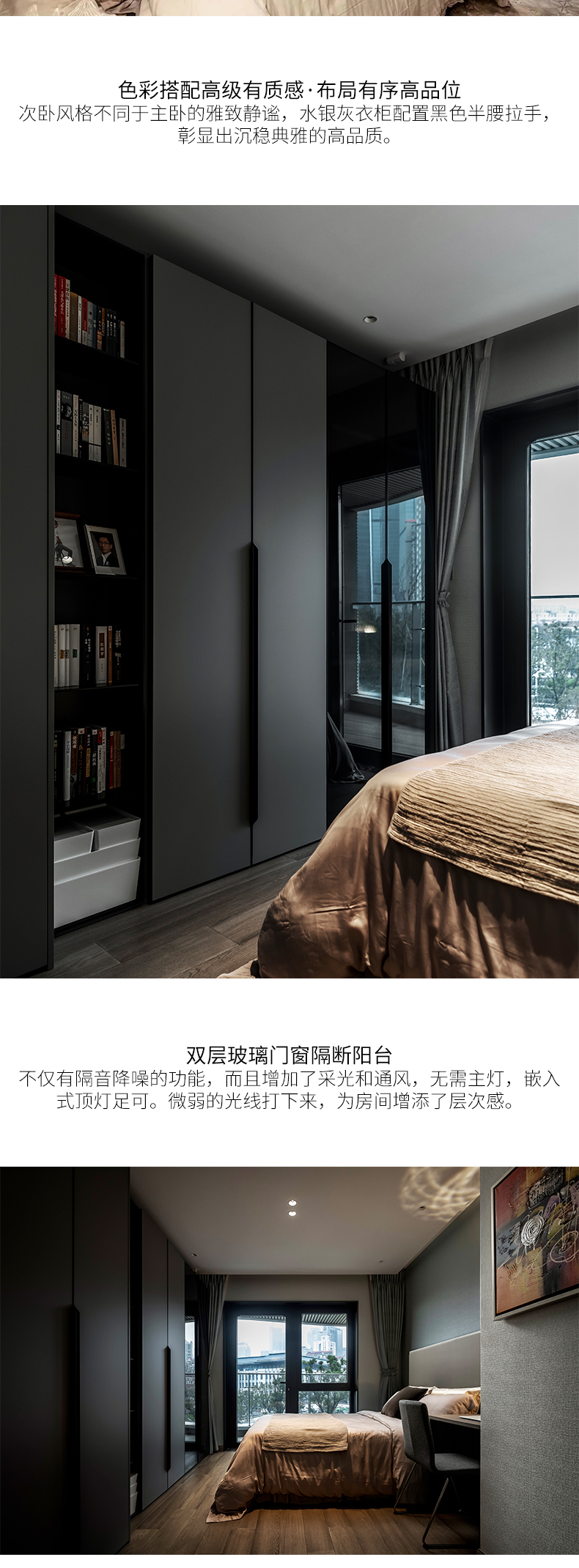 拉迷滨江金融城九庐全屋定制案例图5