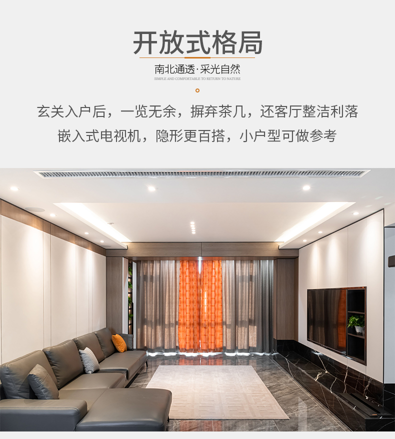 拉迷深水湾小区全屋定制案例图1