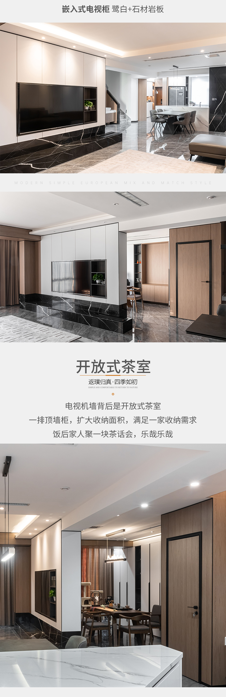 拉迷深水湾小区全屋定制案例图2