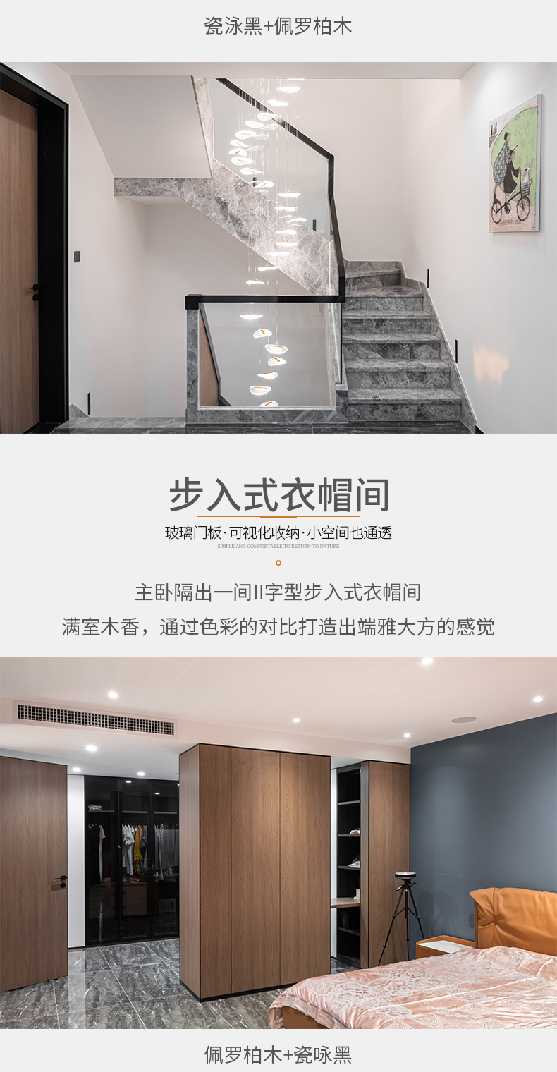 拉迷深水湾小区全屋定制案例图4