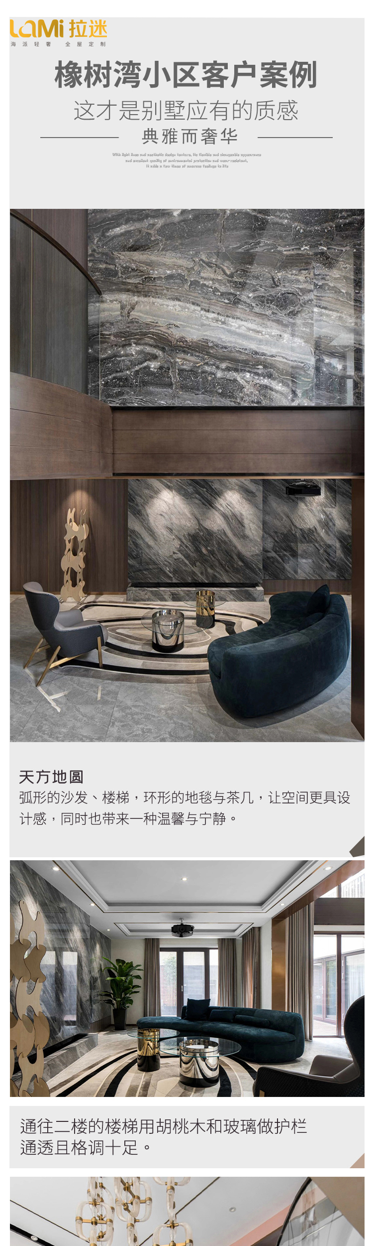 拉迷橡树湾小区全屋定制案例图1