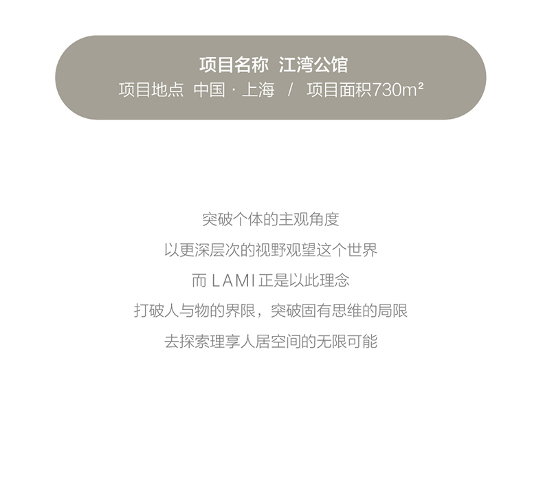 拉迷江湾公馆客户案例图2
