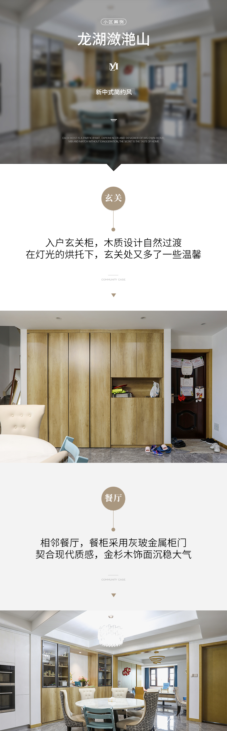 拉迷龙湖滟澜山客户案例图1