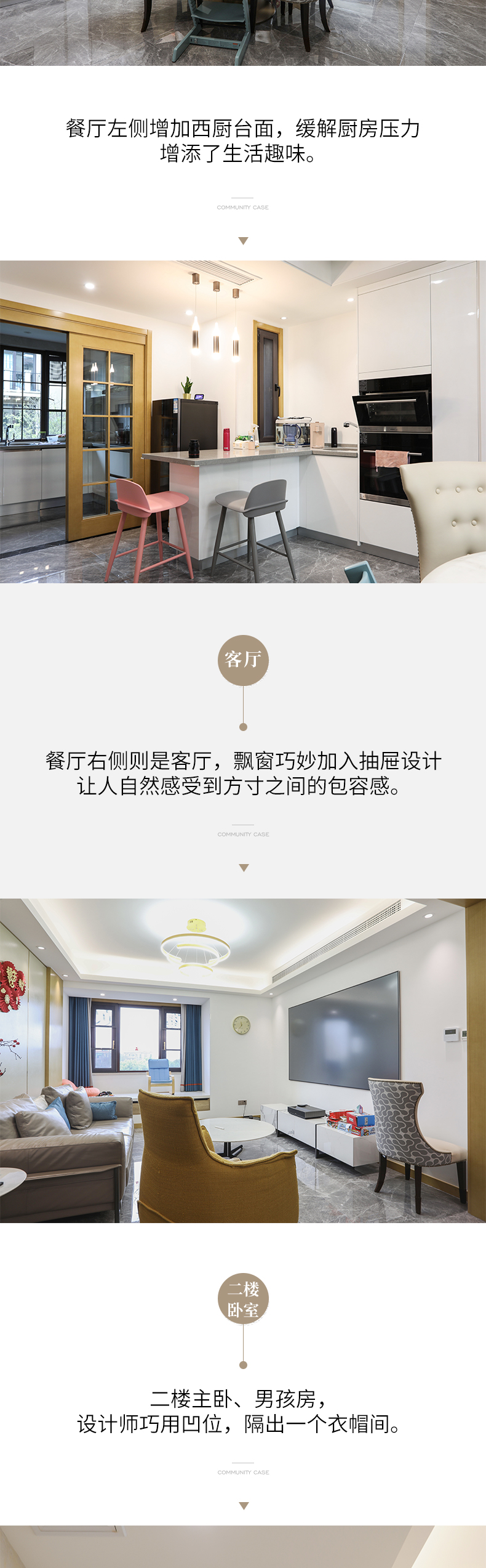 拉迷龙湖滟澜山客户案例图2