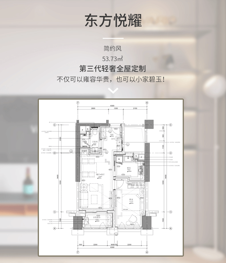 拉迷东方悦耀客户案例户型图
