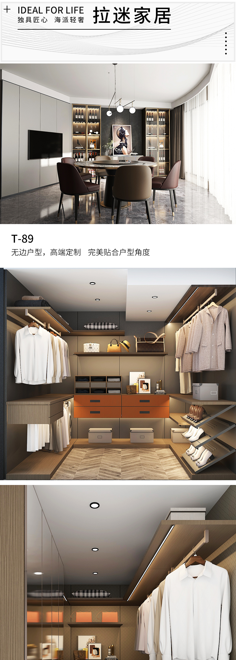 拉迷世茂滨江客户案例图1