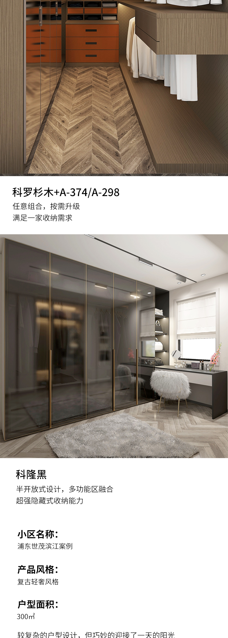 拉迷世茂滨江客户案例图2