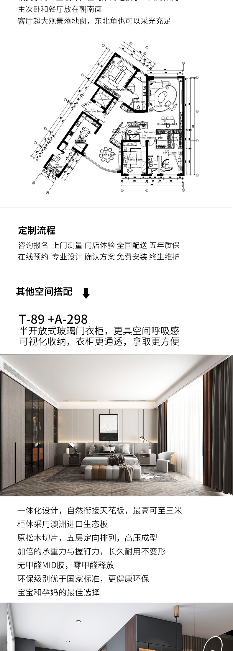 拉迷世茂滨江客户案例图3