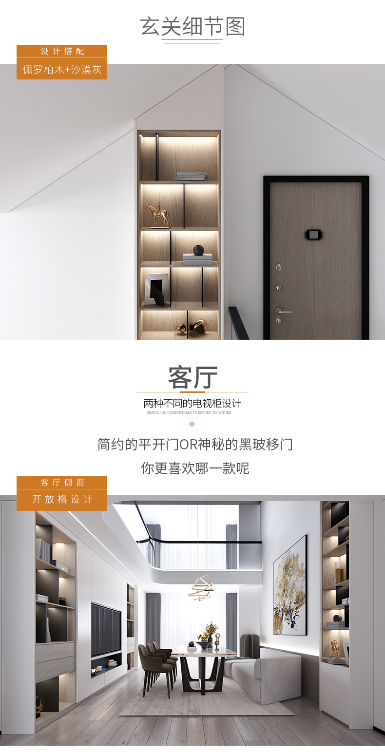 拉迷三湘四季花城客户案例图2
