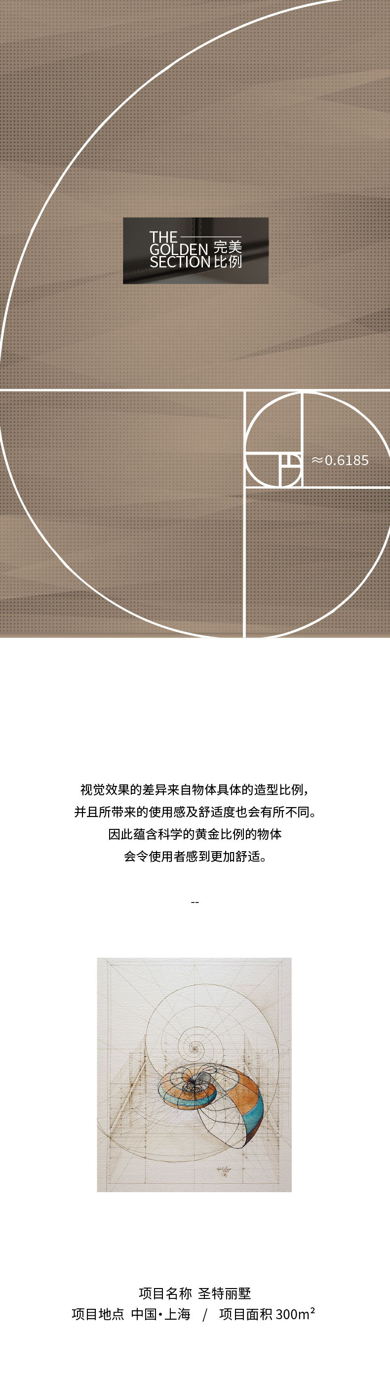 拉迷圣特丽墅客户案例图1