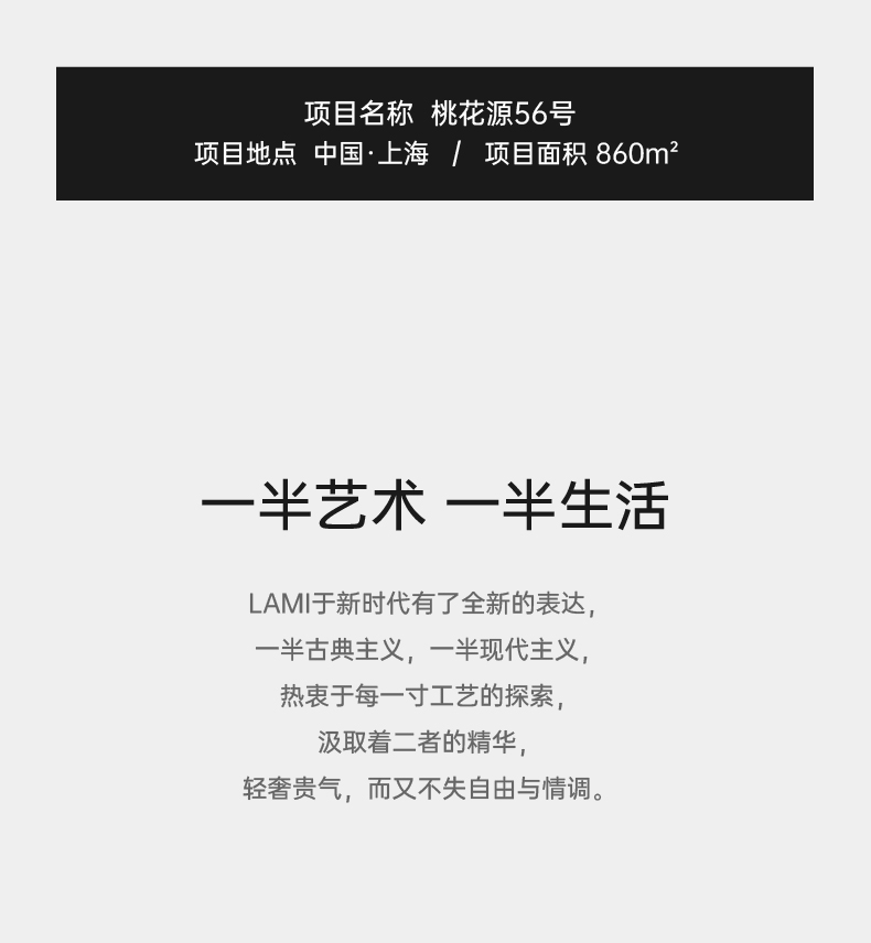 拉迷桃花源客户案例图2