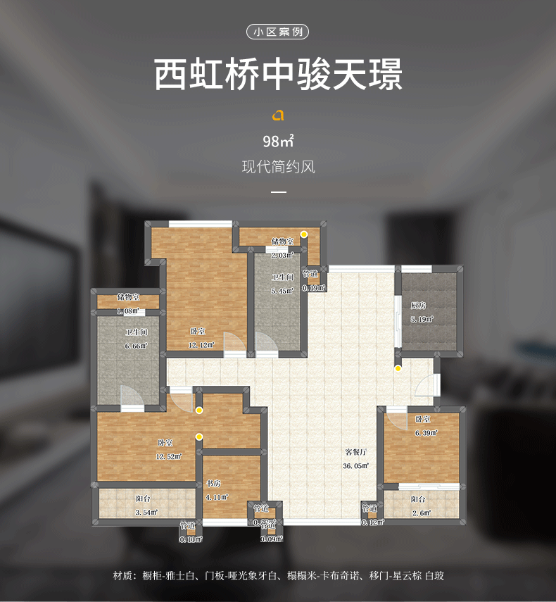 拉迷中骏天璟客户案例户型图
