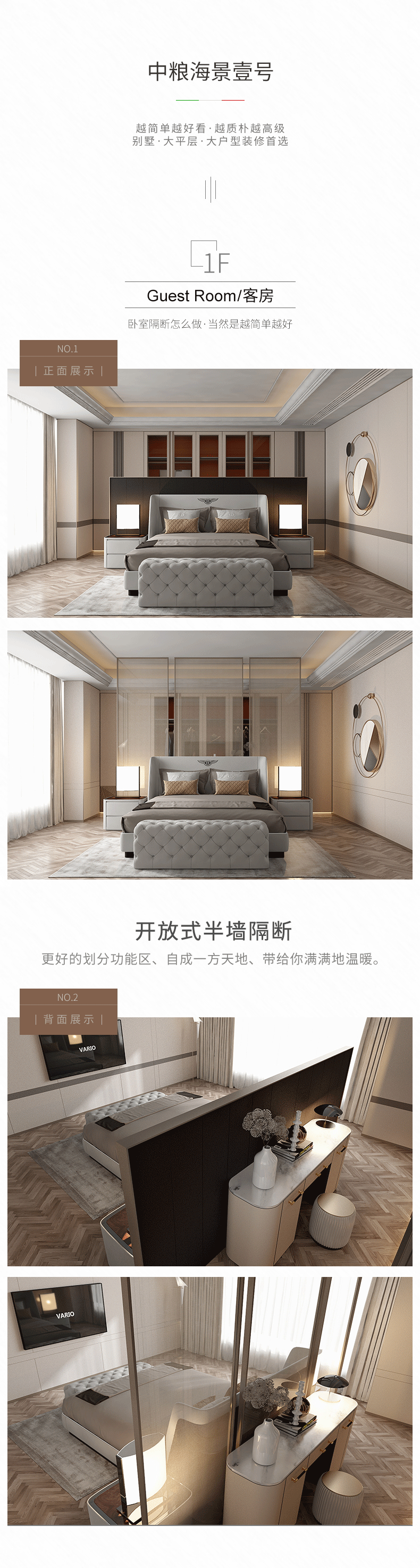 拉迷中粮海景壹号客户案例图1