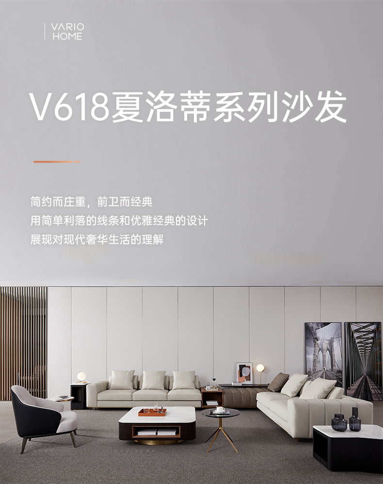 V618夏洛蒂沙发-拉迷家居官网