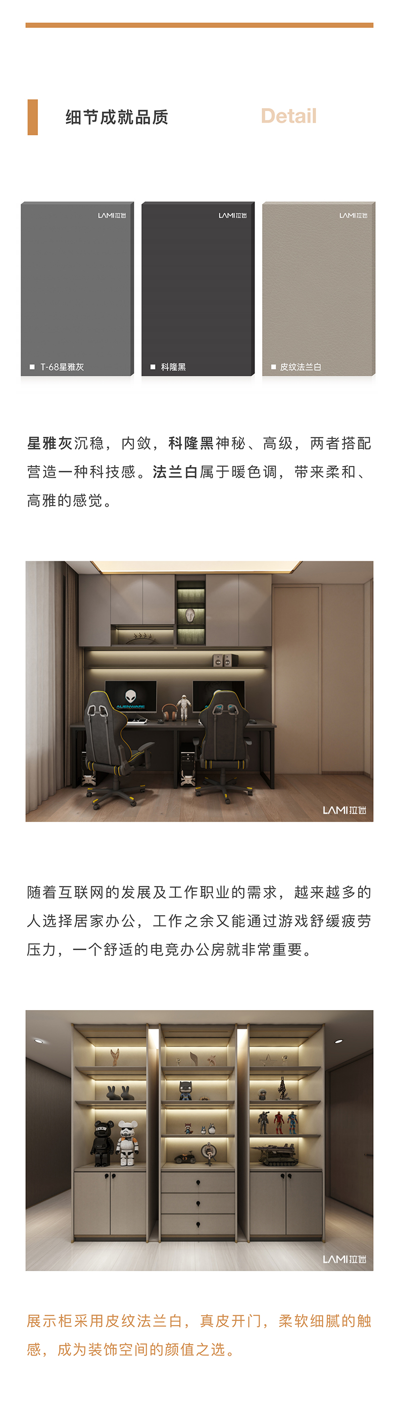 拉迷瑞虹新城客户案例图5