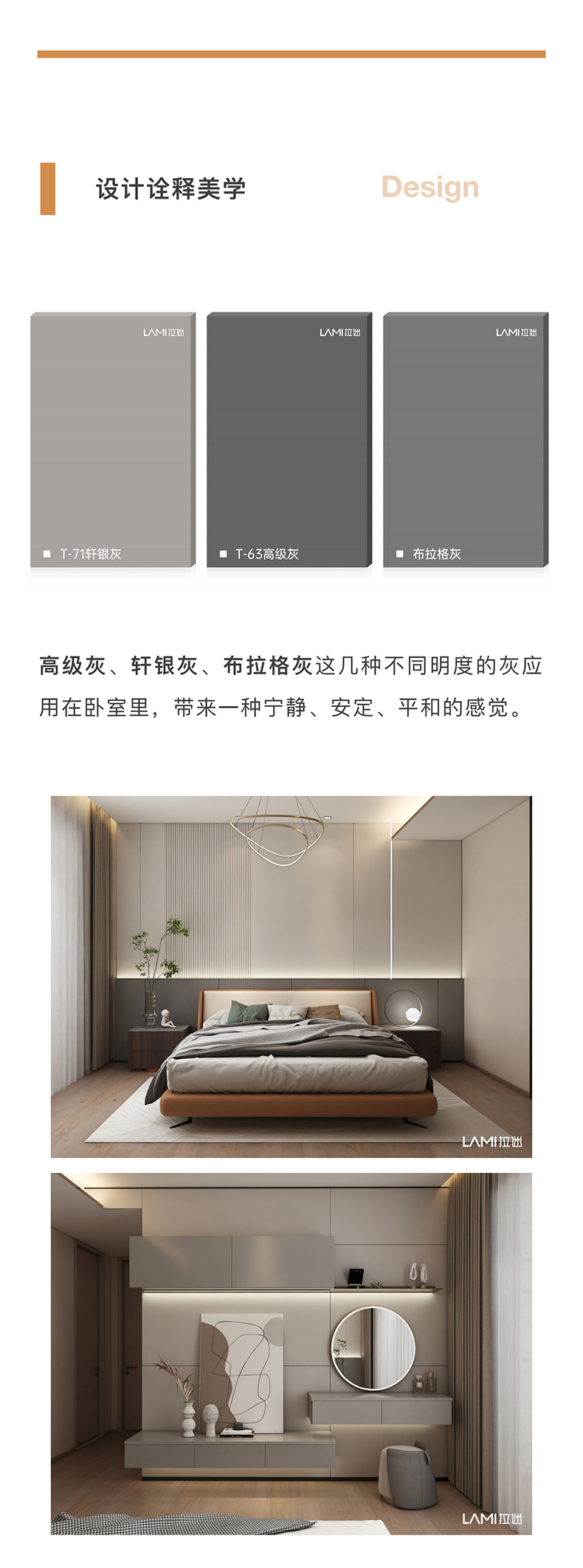 拉迷瑞虹新城客户案例图6