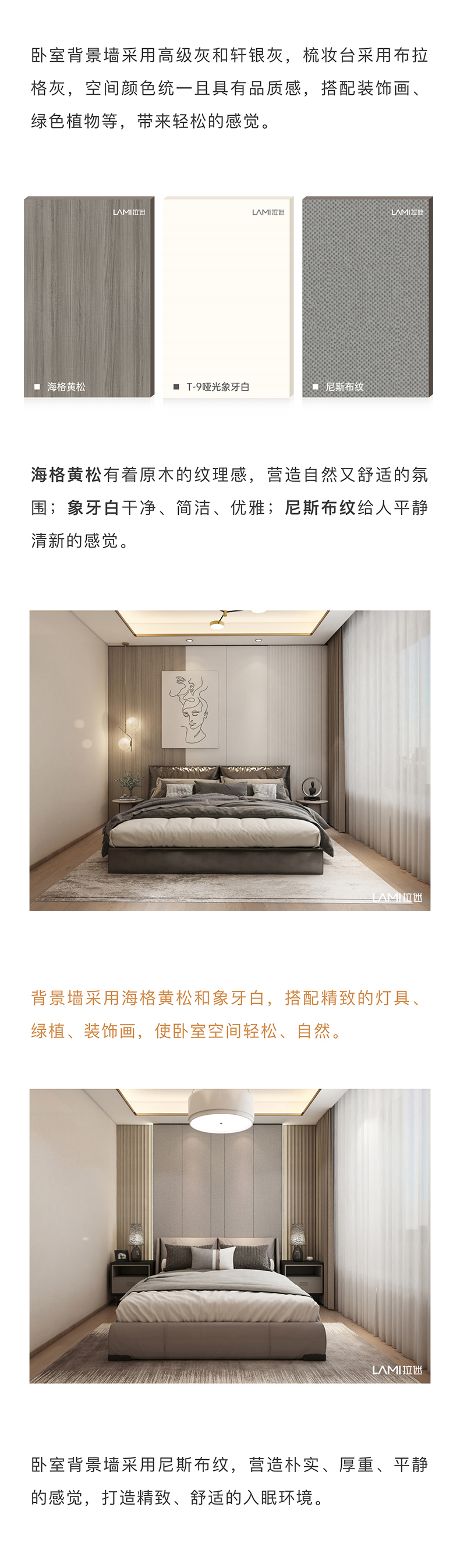 拉迷瑞虹新城客户案例图7