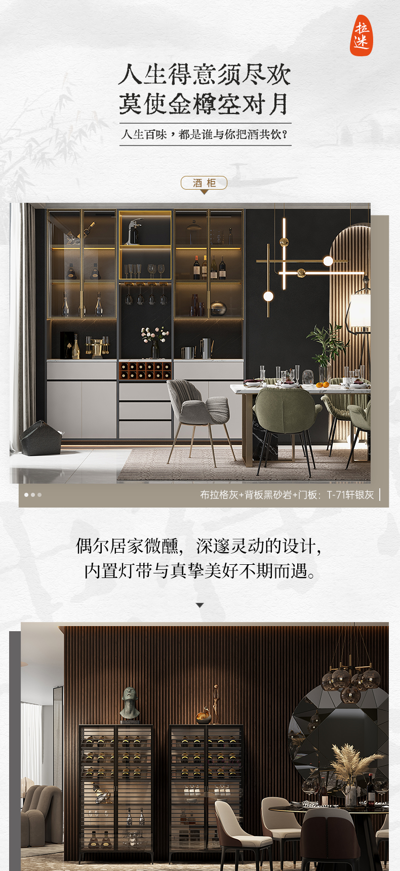 拉迷轻奢高端酒柜图1