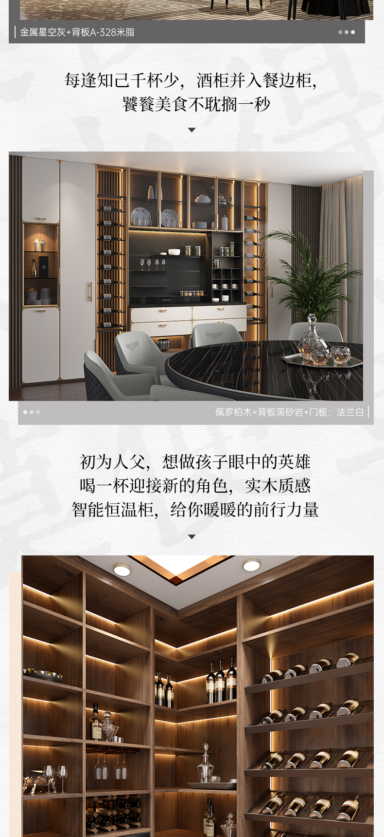 拉迷轻奢高端酒柜图2